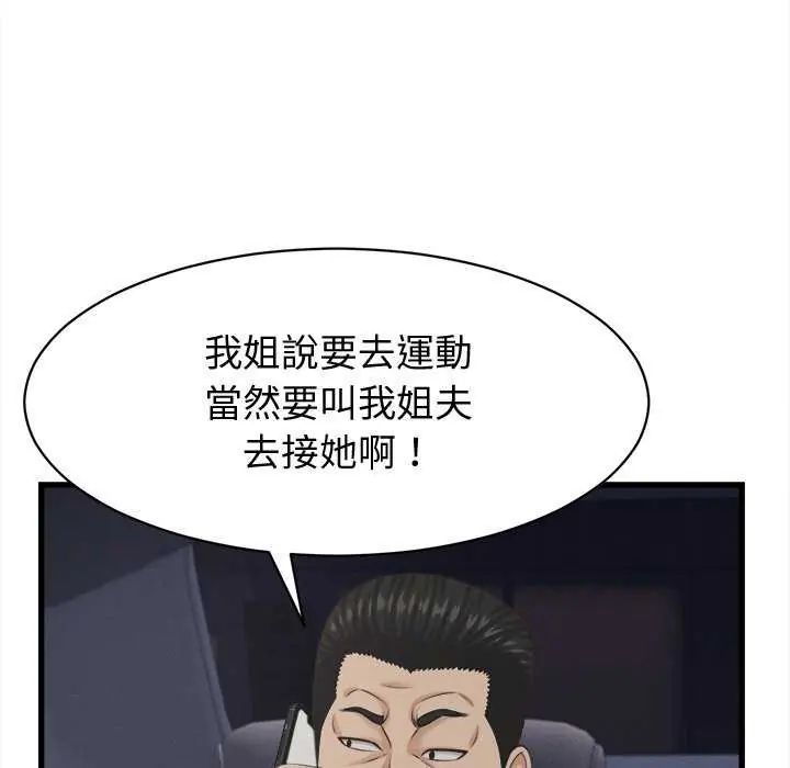 她们的夜晚属于我第44話