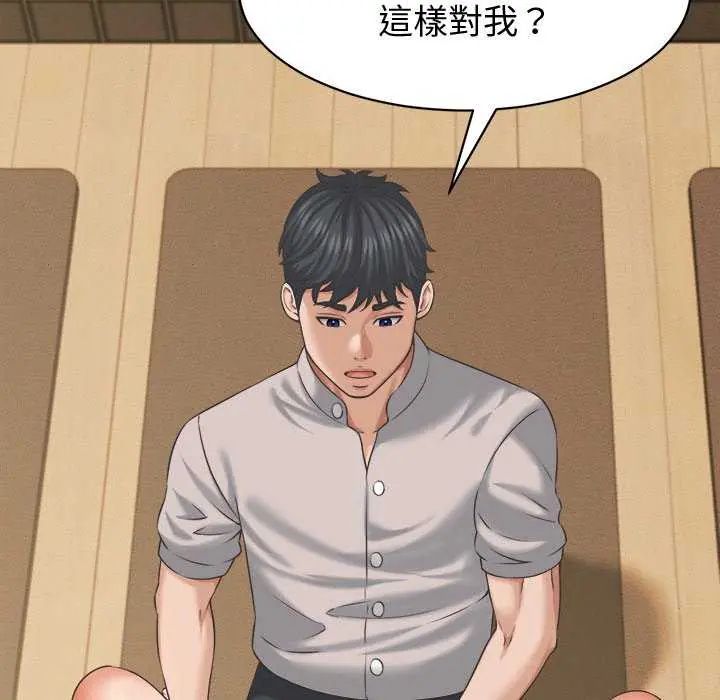 她们的夜晚属于我第44話