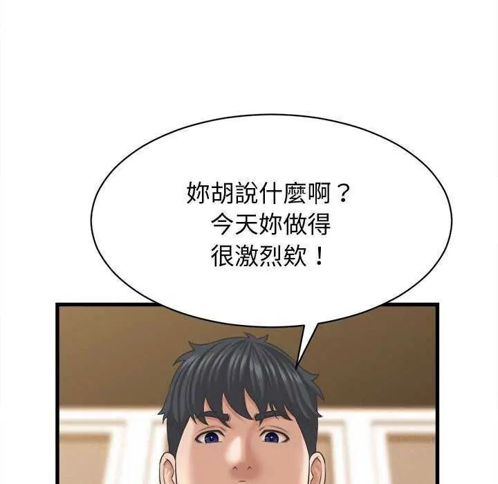 她们的夜晚属于我第44話