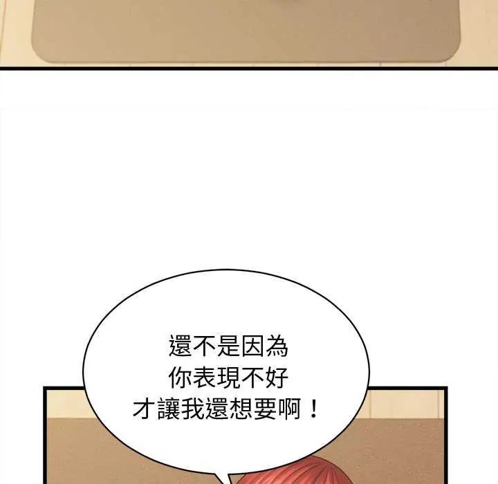 她们的夜晚属于我第44話