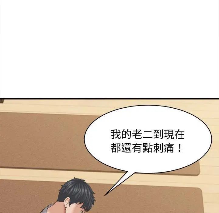 她们的夜晚属于我第44話