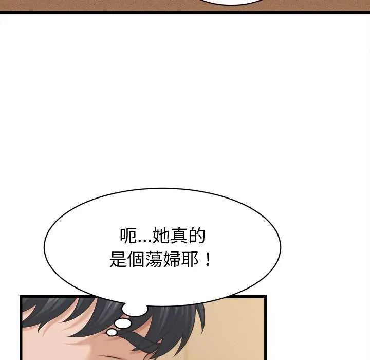 她们的夜晚属于我第44話