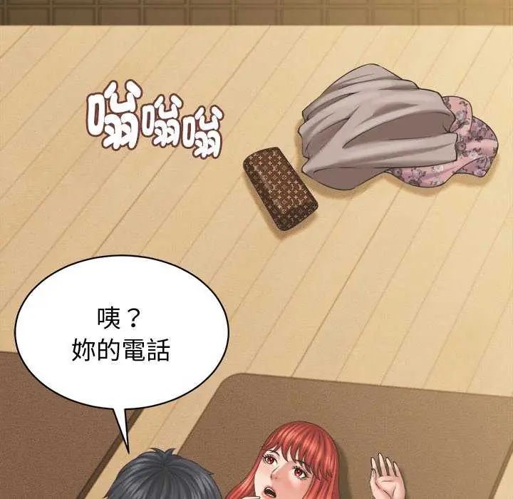 她们的夜晚属于我第44話