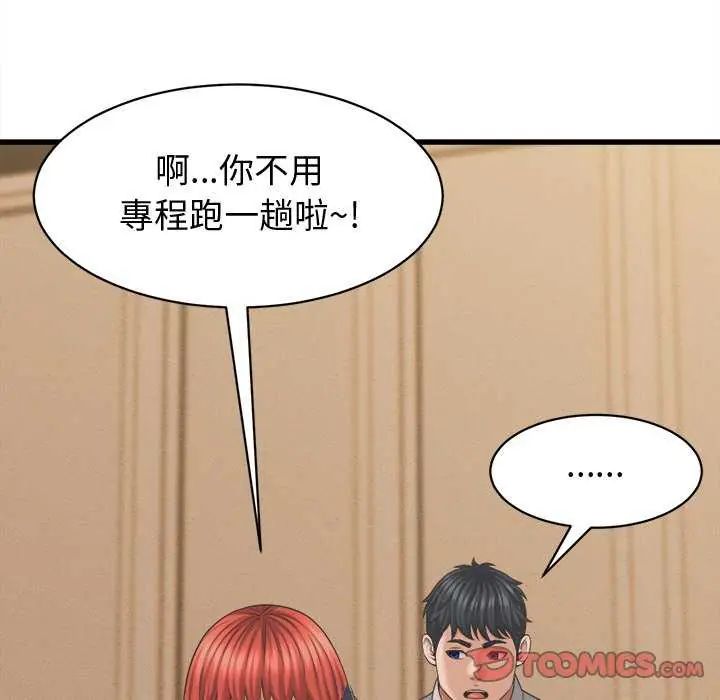 她们的夜晚属于我第44話