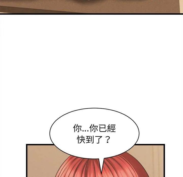 她们的夜晚属于我第44話
