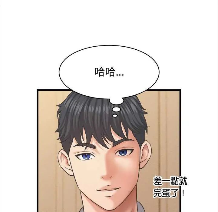 她们的夜晚属于我第44話