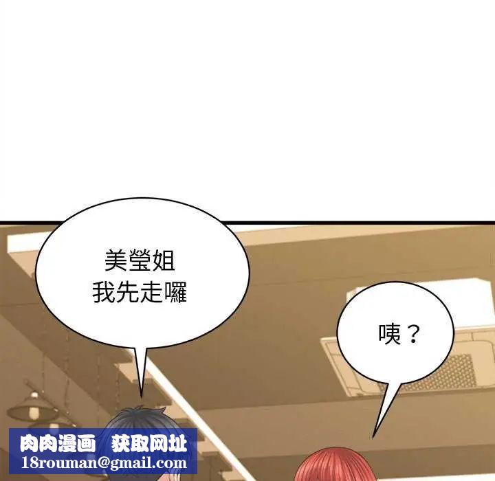 她们的夜晚属于我第44話