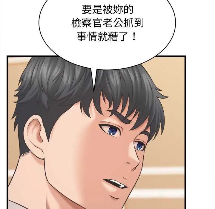 她们的夜晚属于我第44話