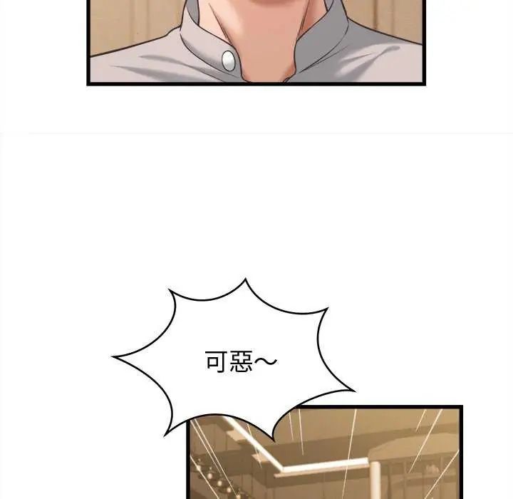 她们的夜晚属于我第44話