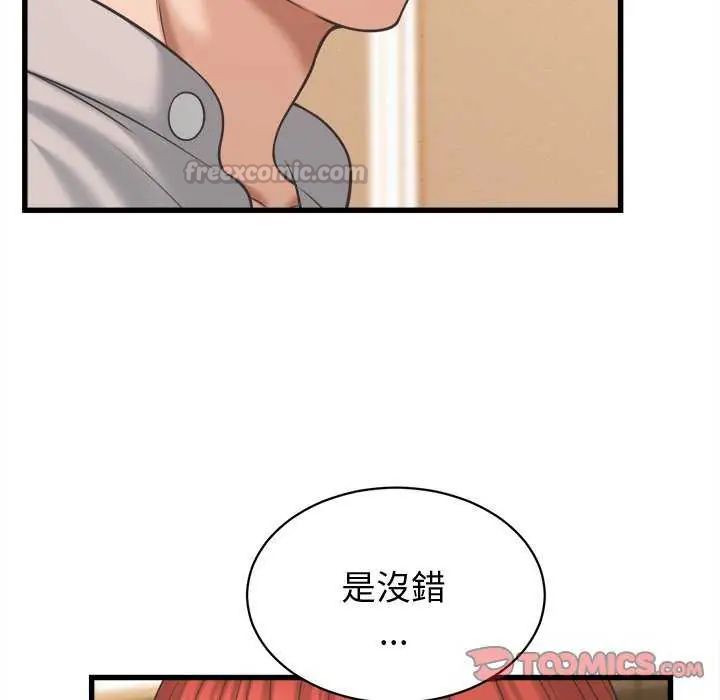 她们的夜晚属于我第44話