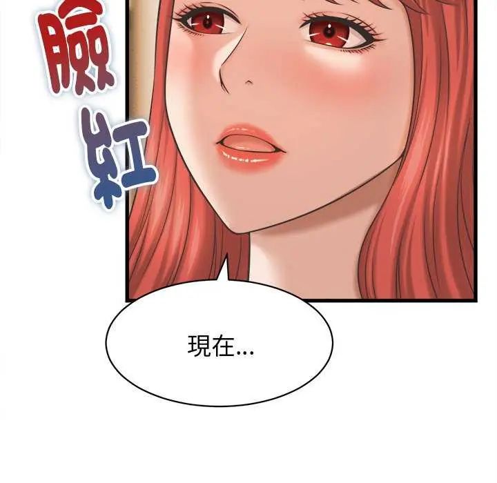 她们的夜晚属于我第44話