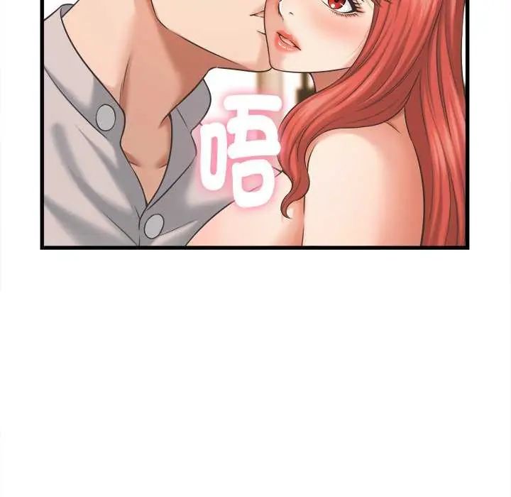 她们的夜晚属于我第44話
