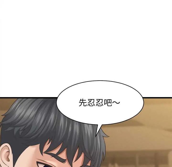 她们的夜晚属于我第44話