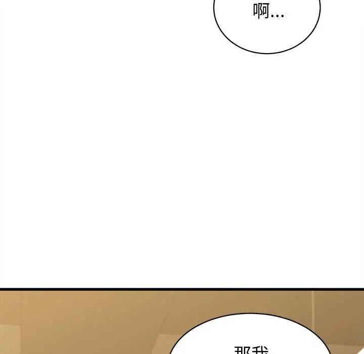 她们的夜晚属于我第44話