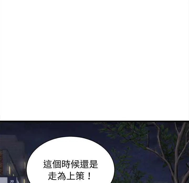 她们的夜晚属于我第44話