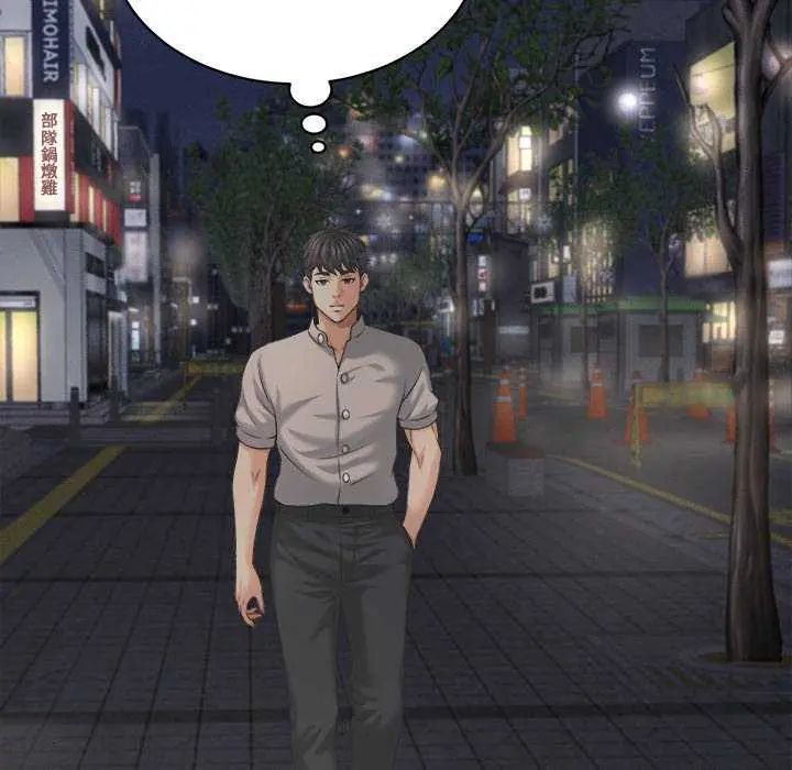 她们的夜晚属于我第44話