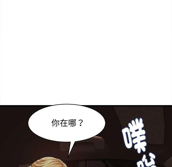 她们的夜晚属于我第44話