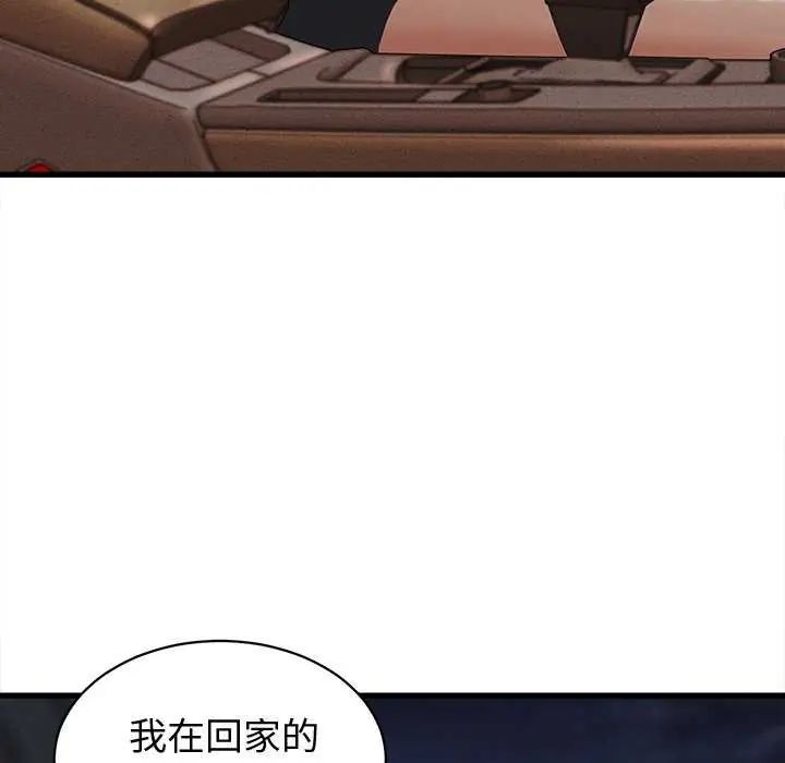 她们的夜晚属于我第44話