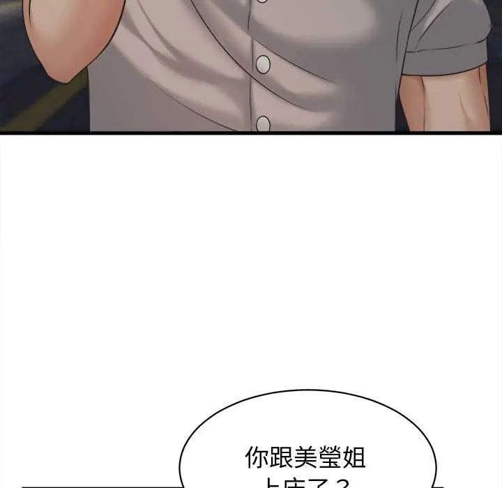 她们的夜晚属于我第44話