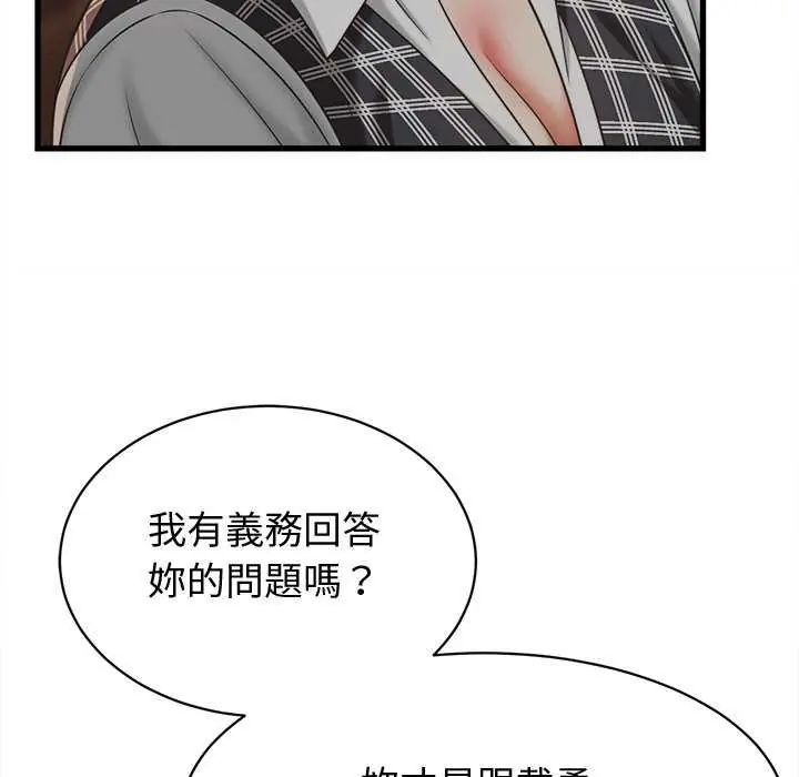 她们的夜晚属于我第44話