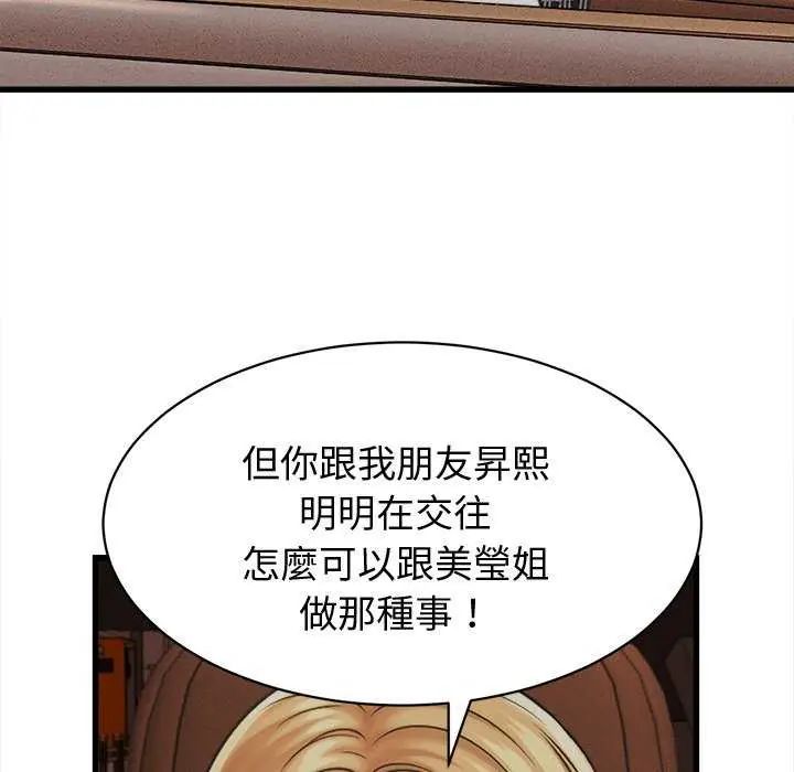 她们的夜晚属于我第44話