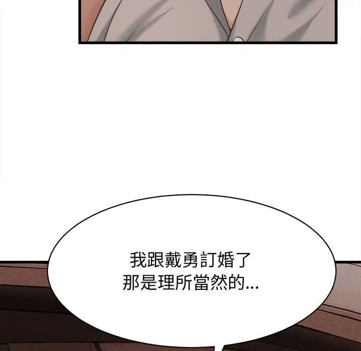 她们的夜晚属于我第44話