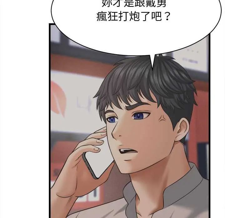 她们的夜晚属于我第44話
