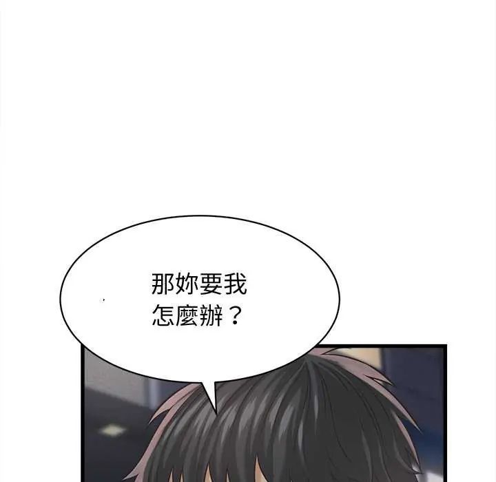 她们的夜晚属于我第44話
