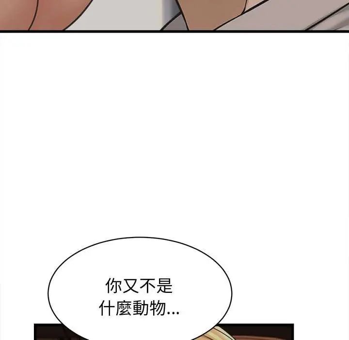 她们的夜晚属于我第44話