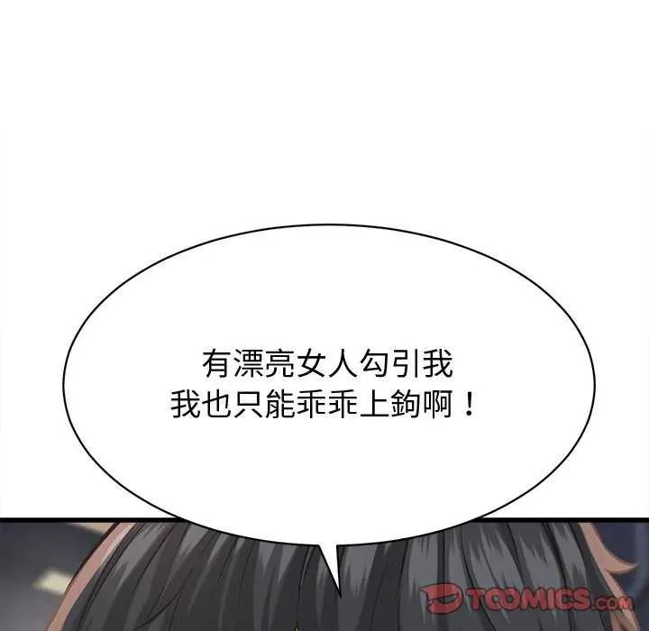 她们的夜晚属于我第44話