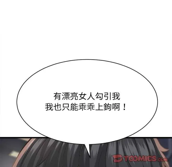 她們的夜晚屬於我第44話