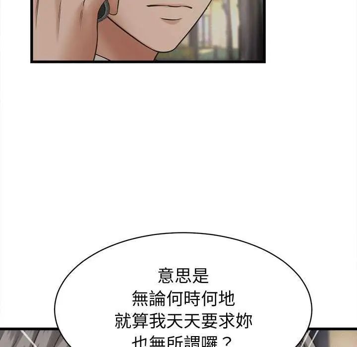 她们的夜晚属于我第44話