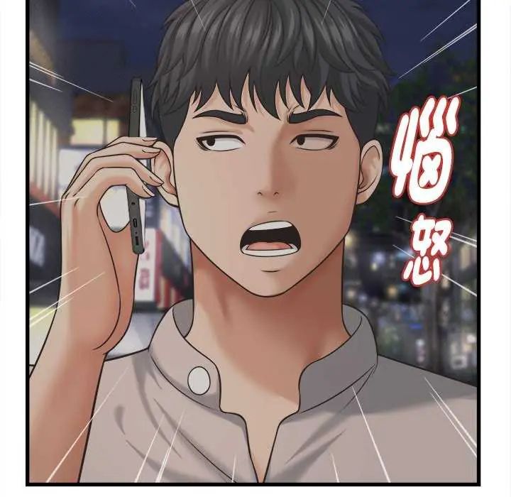 她们的夜晚属于我第44話