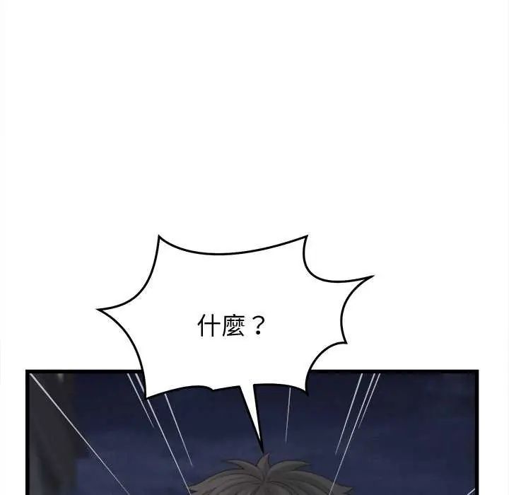 她们的夜晚属于我第44話