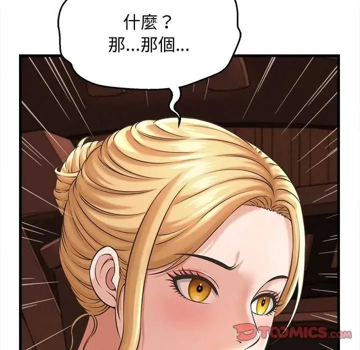 她們的夜晚屬於我第44話