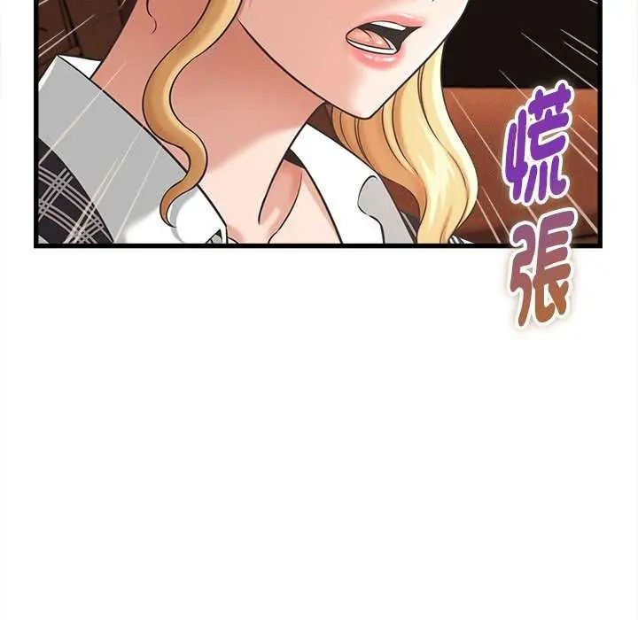 她们的夜晚属于我第44話