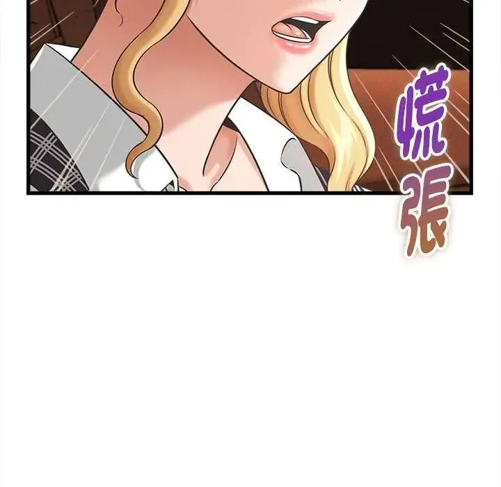她們的夜晚屬於我第44話