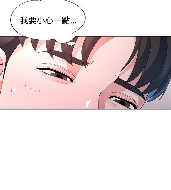 特别课程第17話