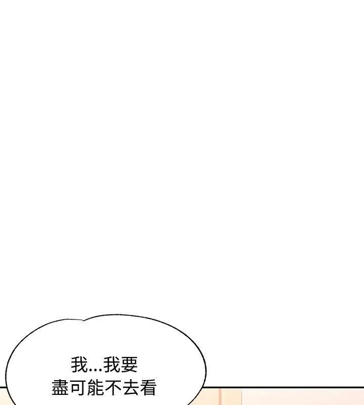 特别课程第17話