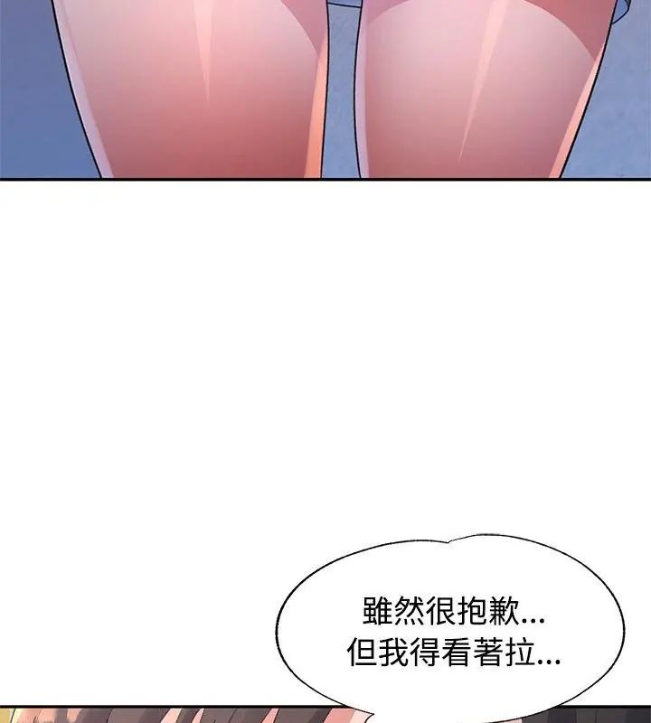 特别课程第17話