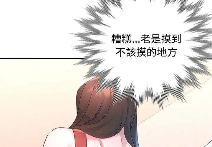 特别课程第17話