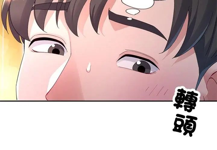 特别课程第17話