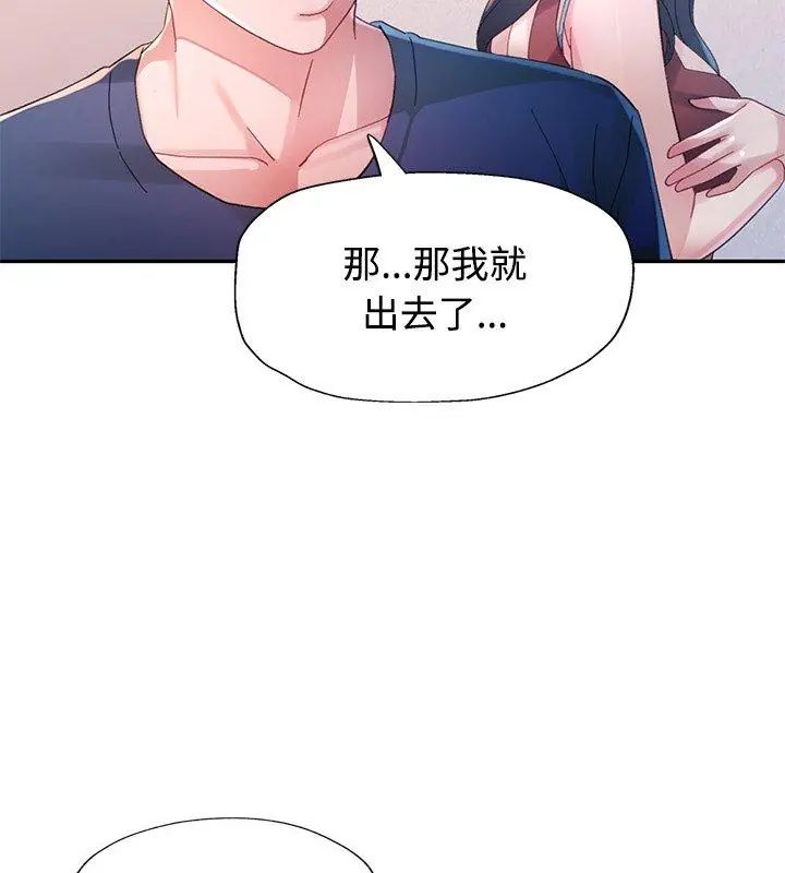特别课程第17話