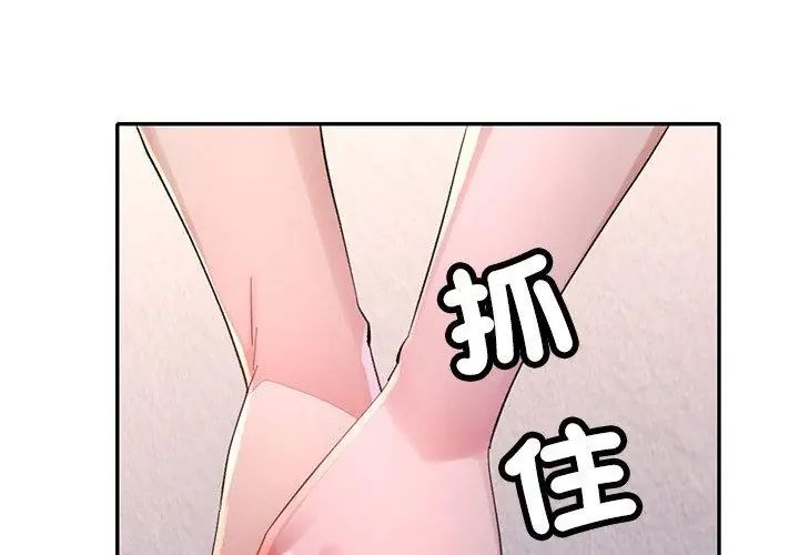 特别课程第17話