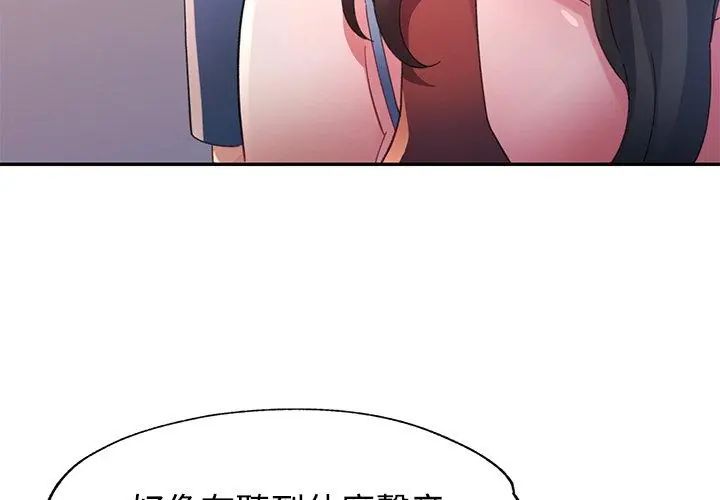 特别课程第17話