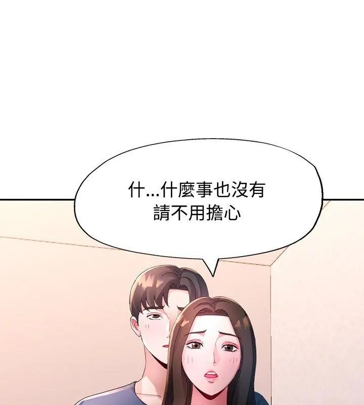 特别课程第17話