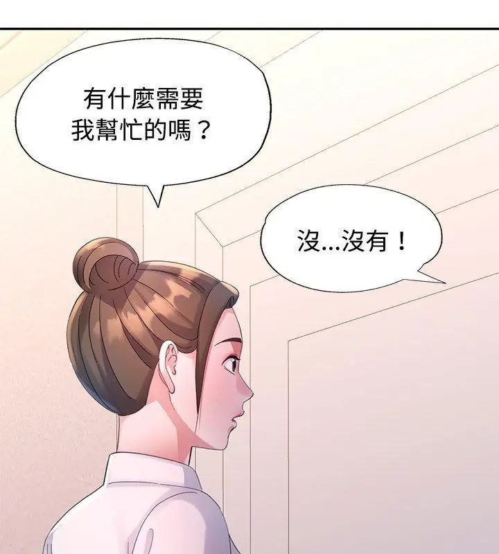 特别课程第17話