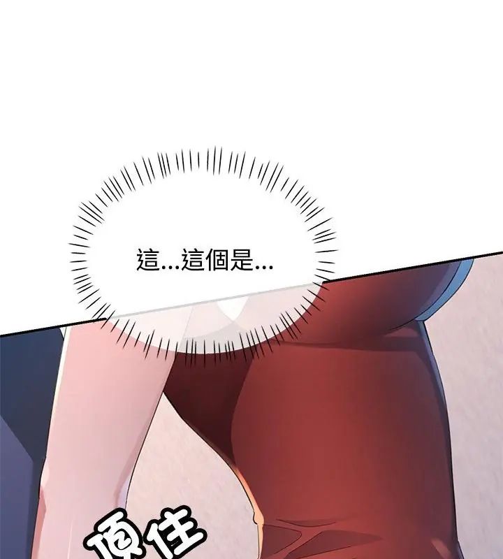 特别课程第17話