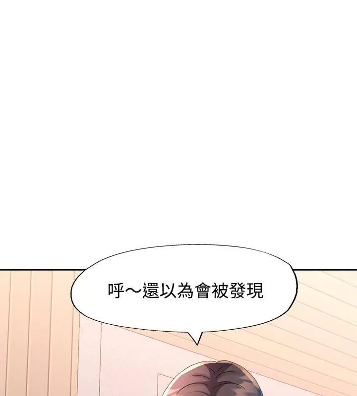 特别课程第17話