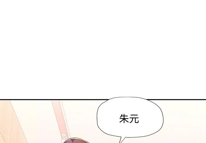 特别课程第17話